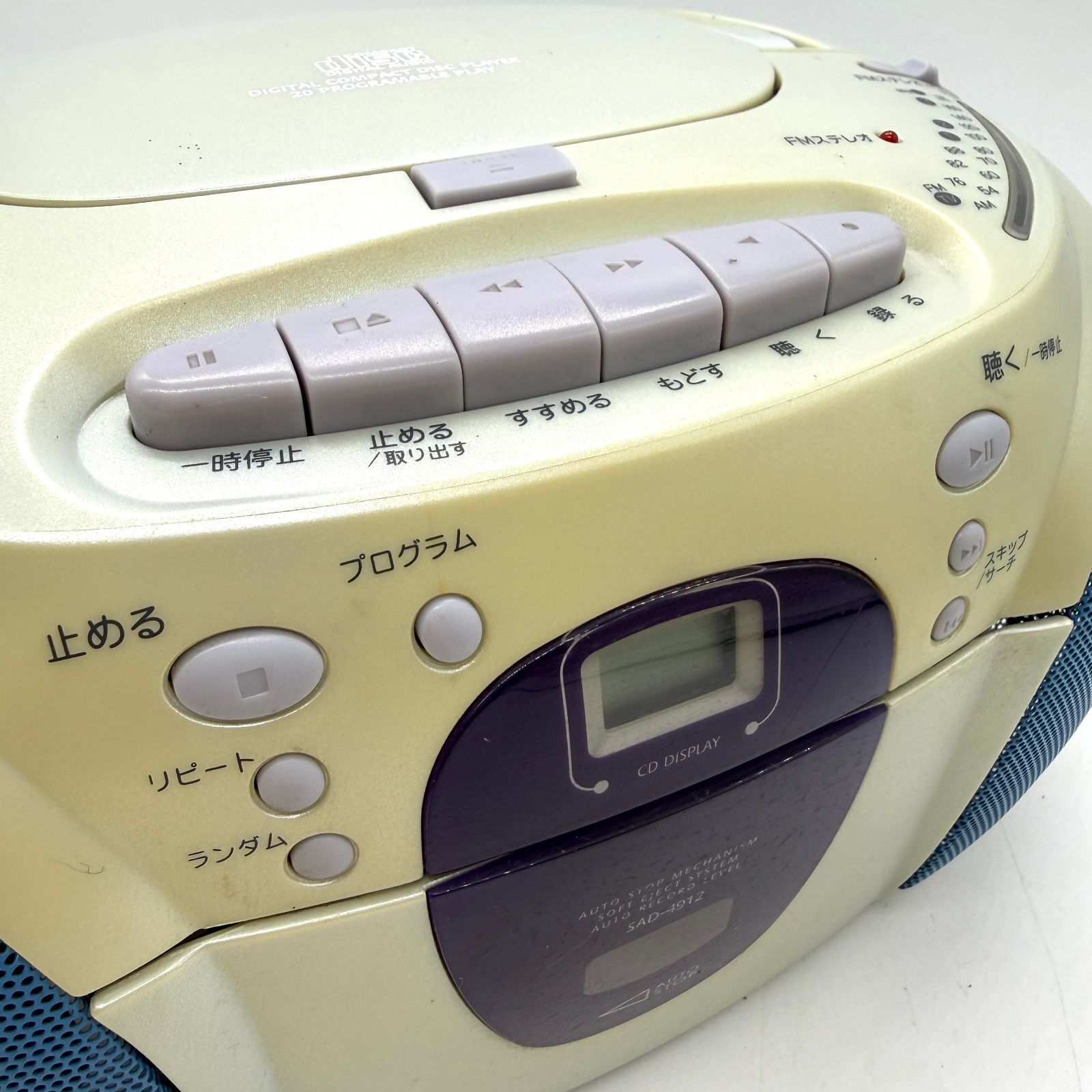 コイズミ製 小泉成器 CDラジカセ SOUNDLOOK SAD-4912 ジャンク品 昭和