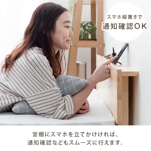 タンスのゲン ベッド シングル 天然木 北欧パイン材使用 宮棚 2口 