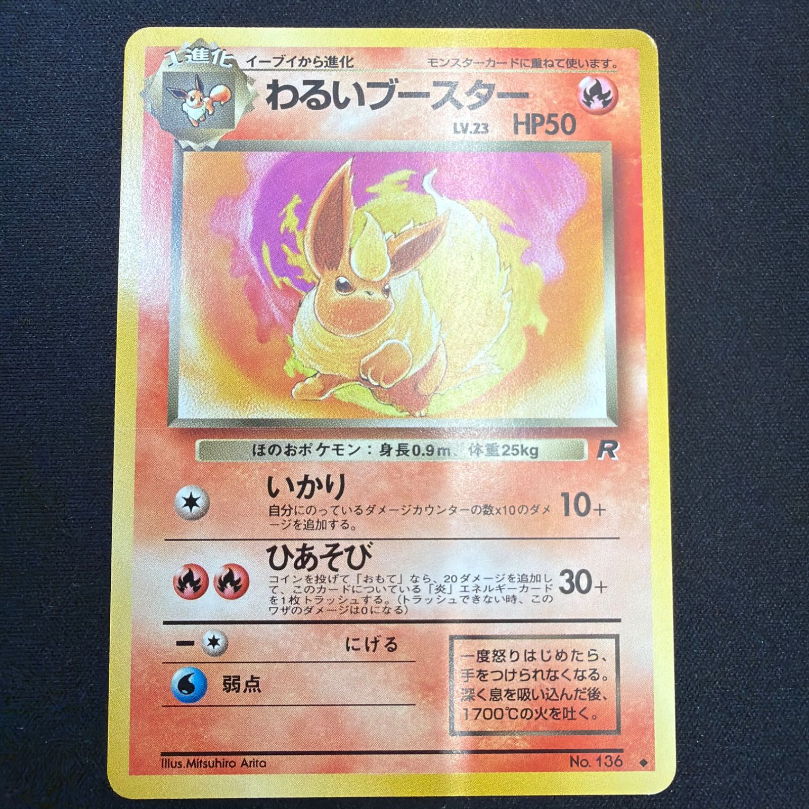 状態A+ わるいブースター 旧裏 - メルカリ