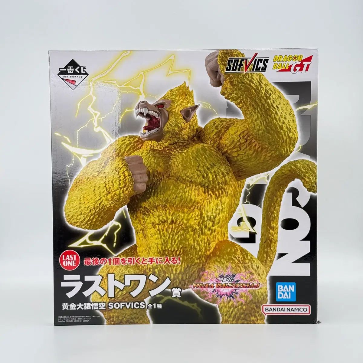 ドラゴンボール 一番くじ ラストワン賞 黄金大猿 グレイテストサイヤン 