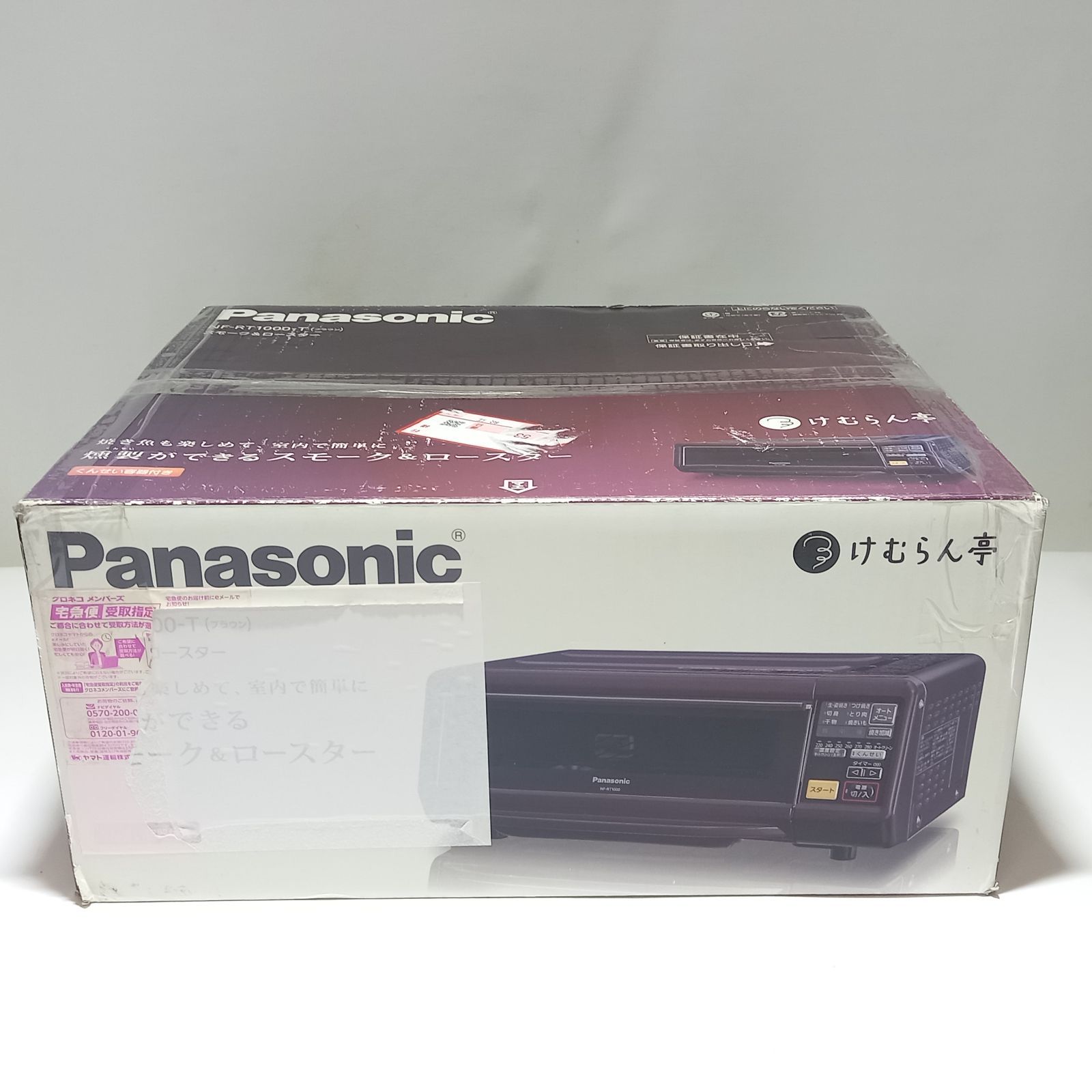 Panasonic けむらん亭 スモーク＆ロースター NF-RT1000 長期保管品 