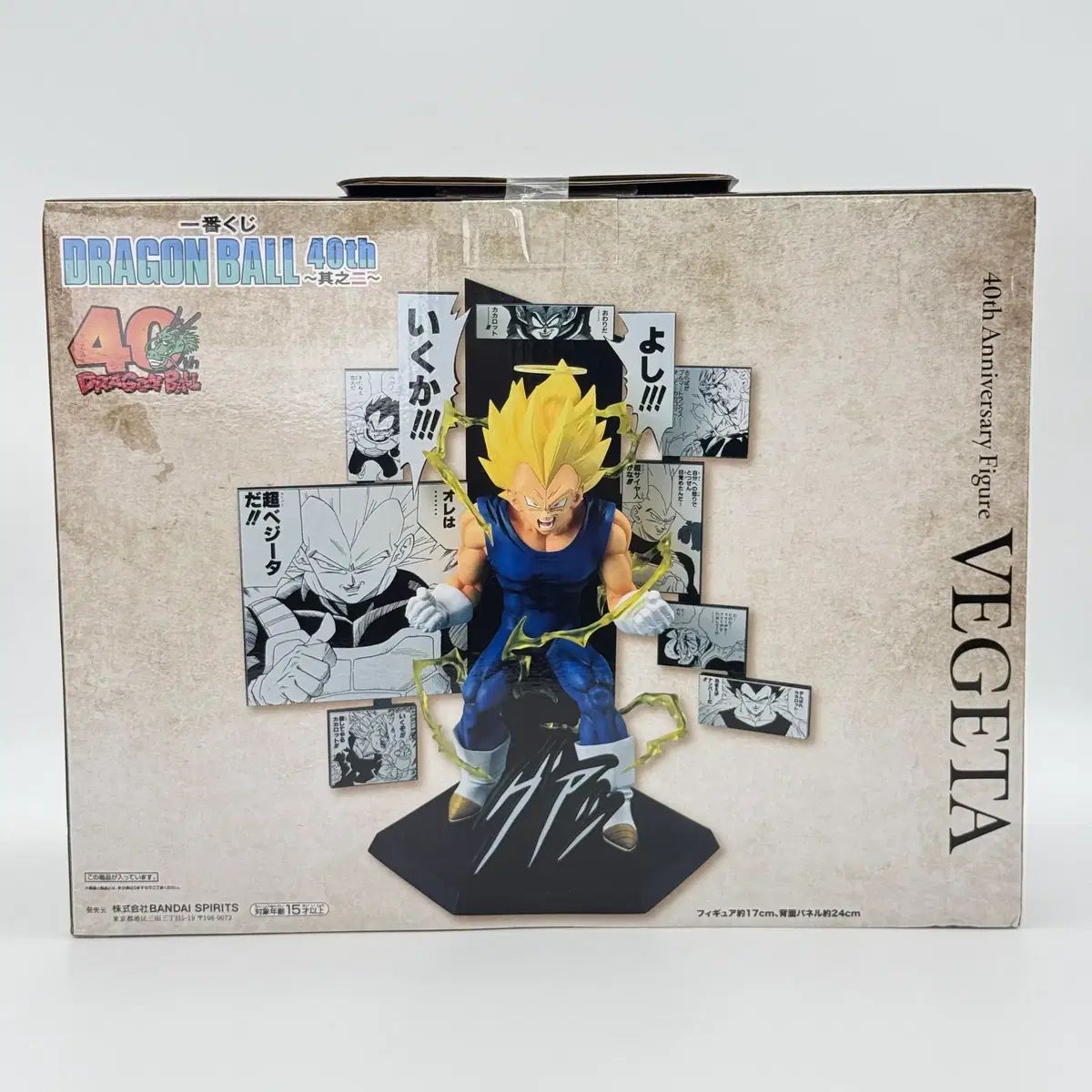 ドラゴンボール40周年ベジータ B賞 (未開封) ショップからお知らせ