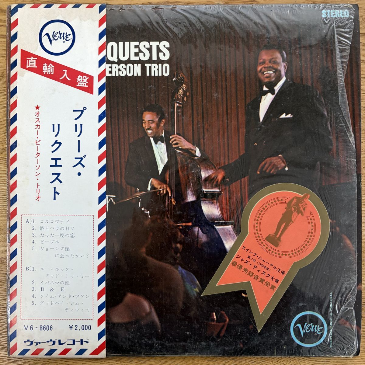 レコード/record/LPThe Oscar Peterson Trio(オスカー・ピーターソン