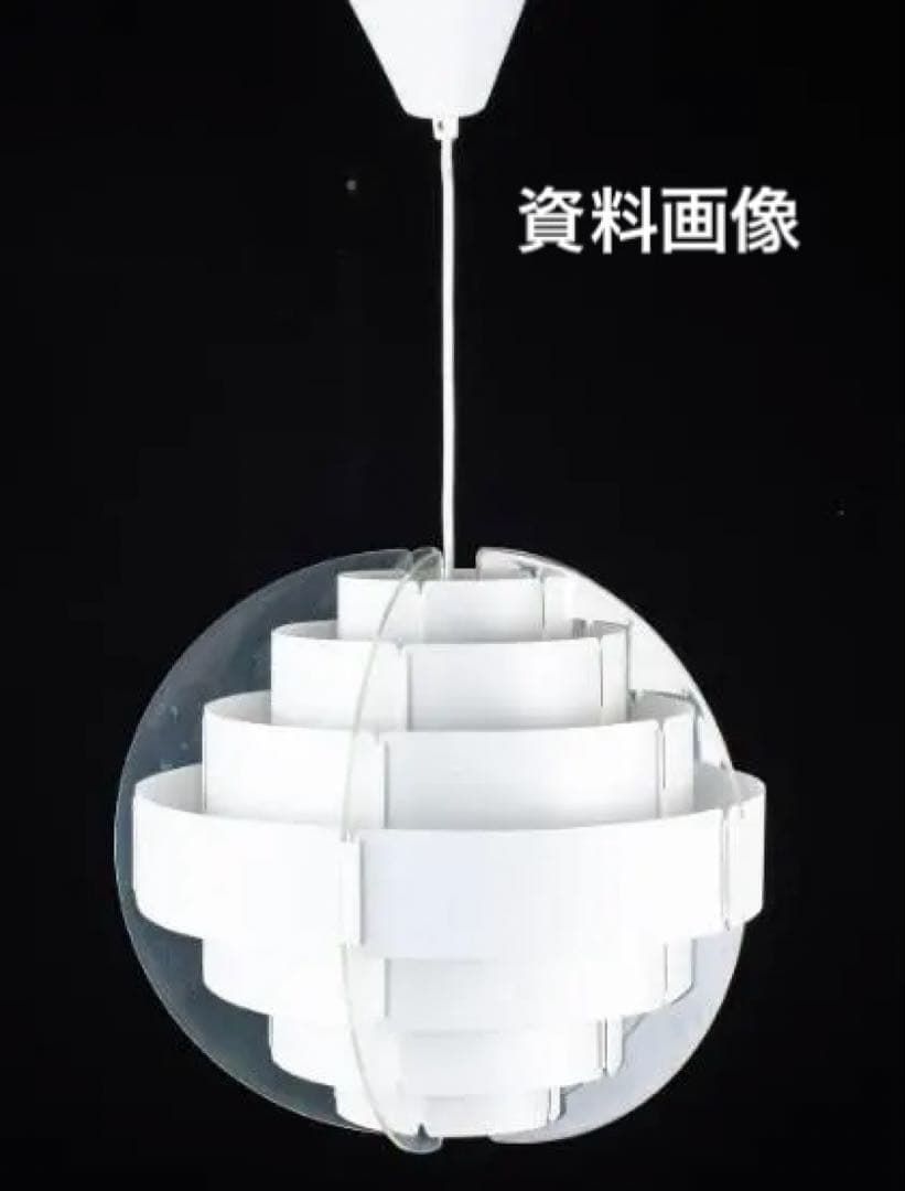 OLD IKEA LAKENE ペンダントライト 100.768.05 【ヴィンテージ】【廃盤