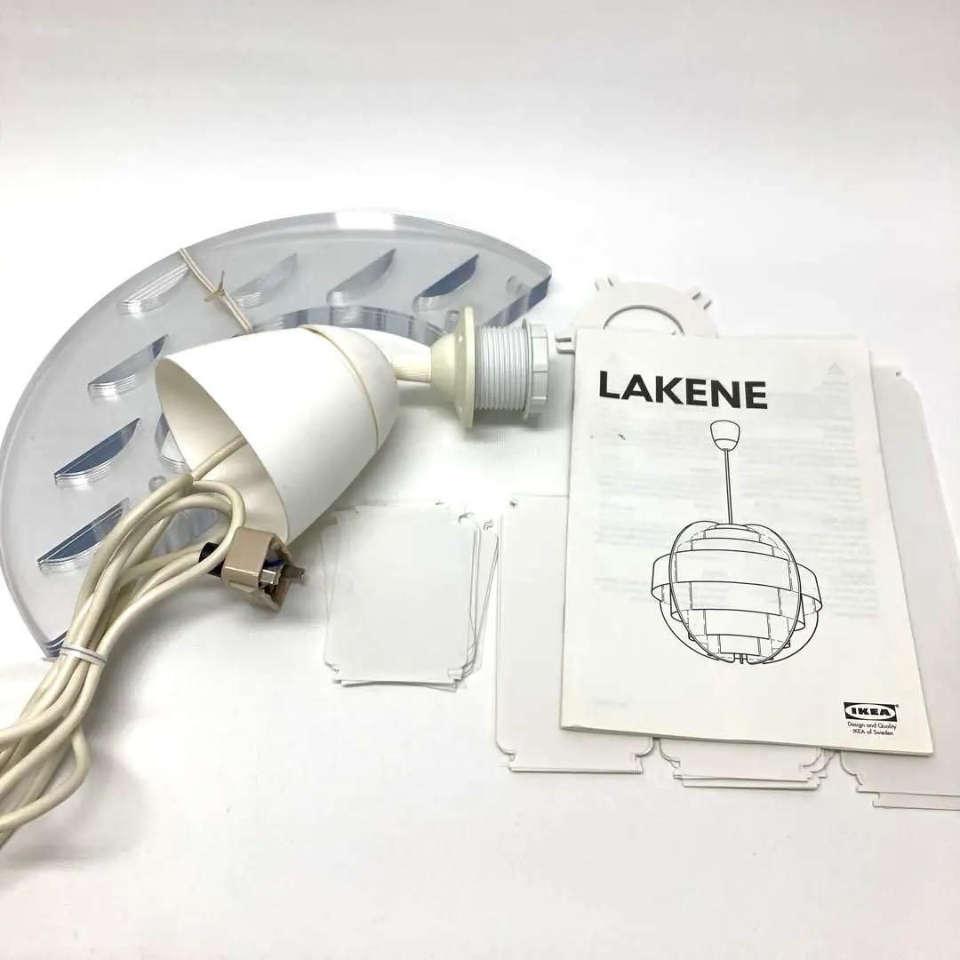 OLD IKEA LAKENE ペンダントライト 100.768.05 【ヴィンテージ】【廃盤