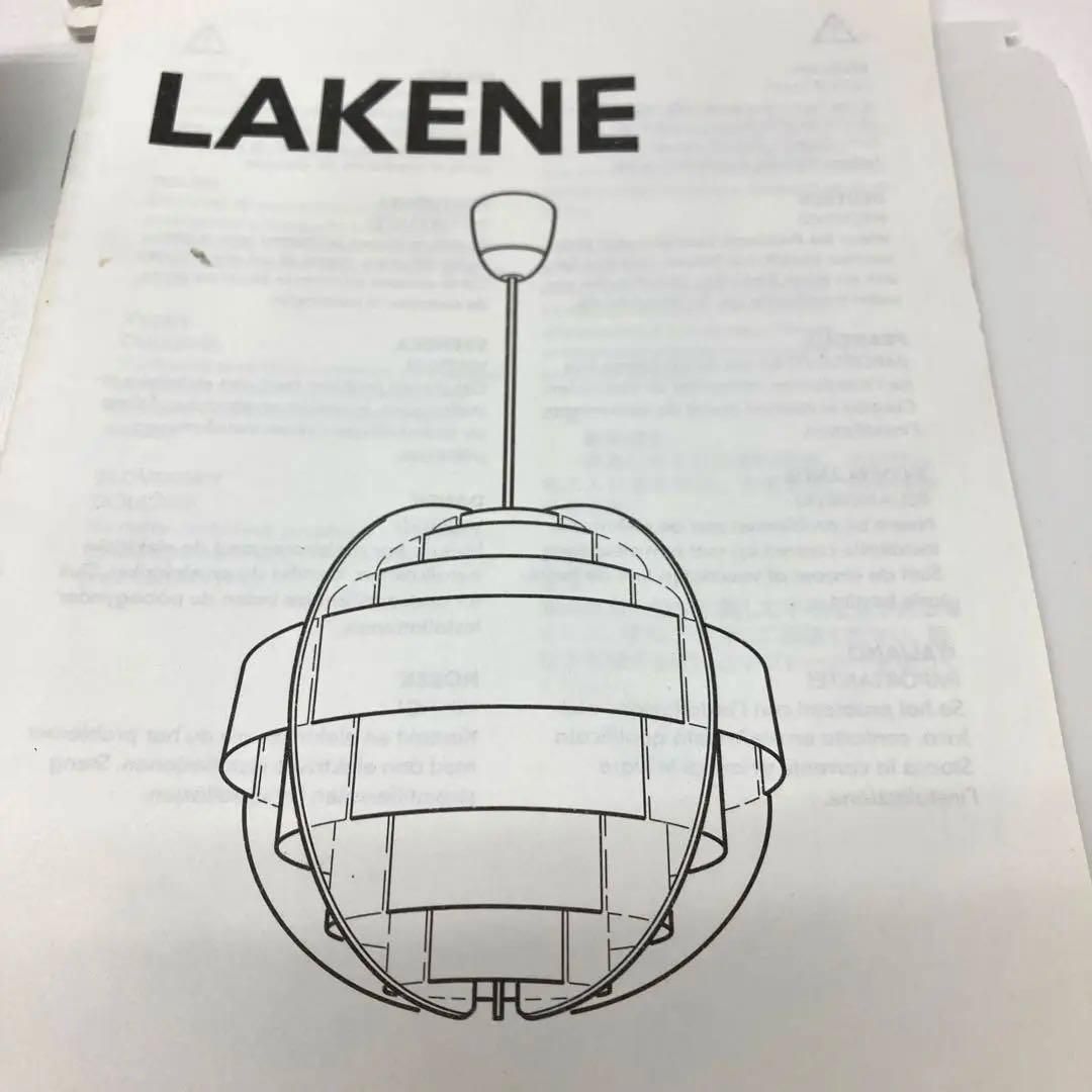 OLD IKEA LAKENE ペンダントライト 100.768.05 【ヴィンテージ】【廃盤