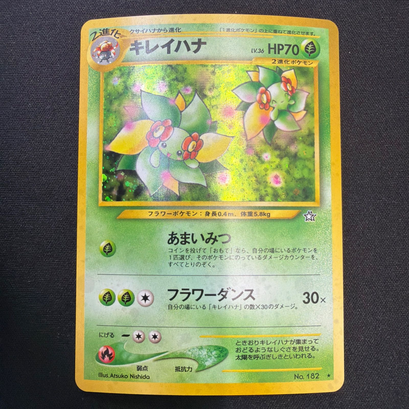 キレイハナ　旧裏　PSA9 キレイハナ 旧裏 PSA9 キレイハナ 旧裏」の激安通販 | magi