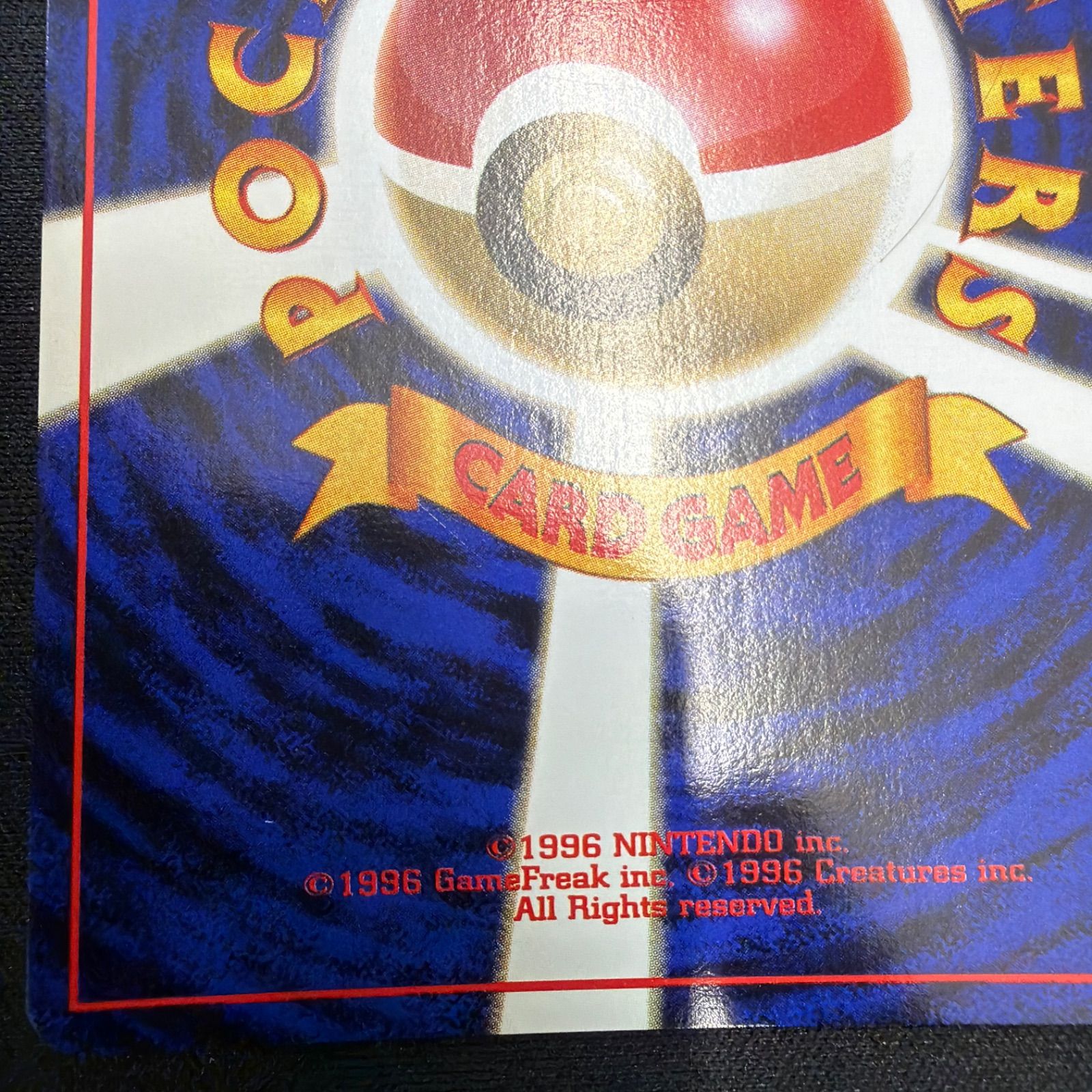 状態A+ マルマイン 旧裏 キラ ポケモンジャングル - メルカリ