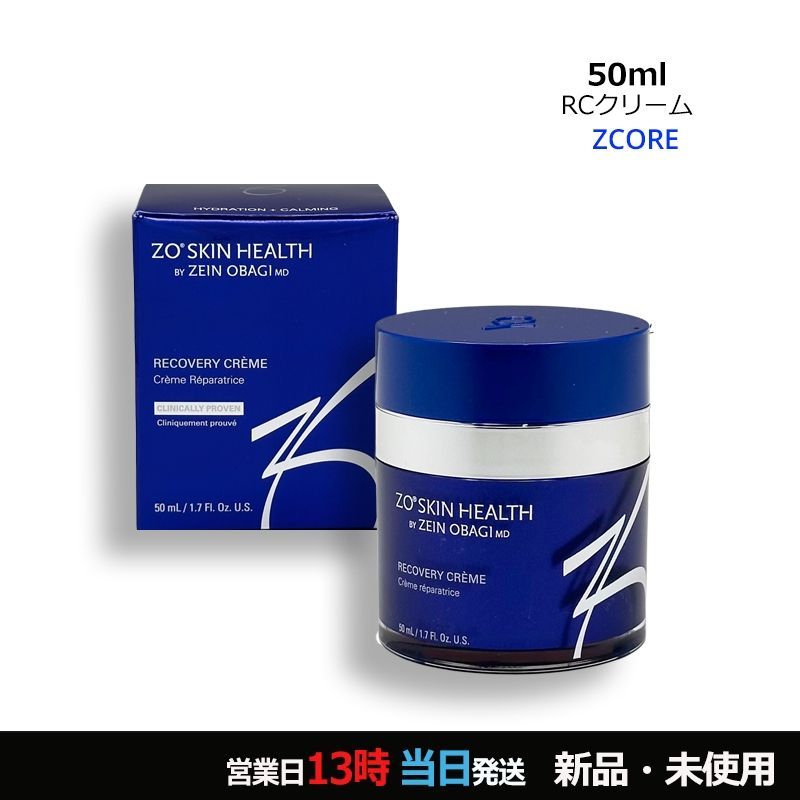 RCクリーム 50ml ヤマト便k 【公式通販】