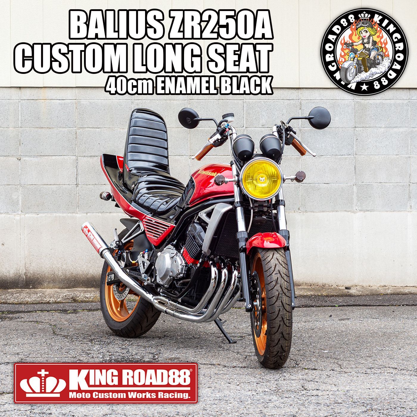 カワサキ バリオスⅠ型 ZR250A KingRoad88 3段シート エナメル 
