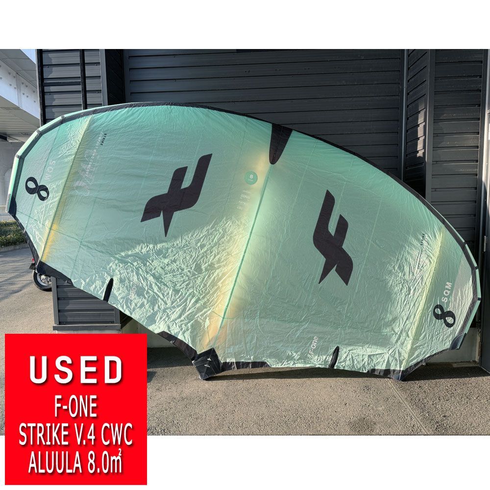中古 F-ONE エフワン STRIKE V4 CWC ALUULA 8.0㎡ MINT/ONYX サーフウイング カイトウイング ウイングサーフィン ウイングフォイル