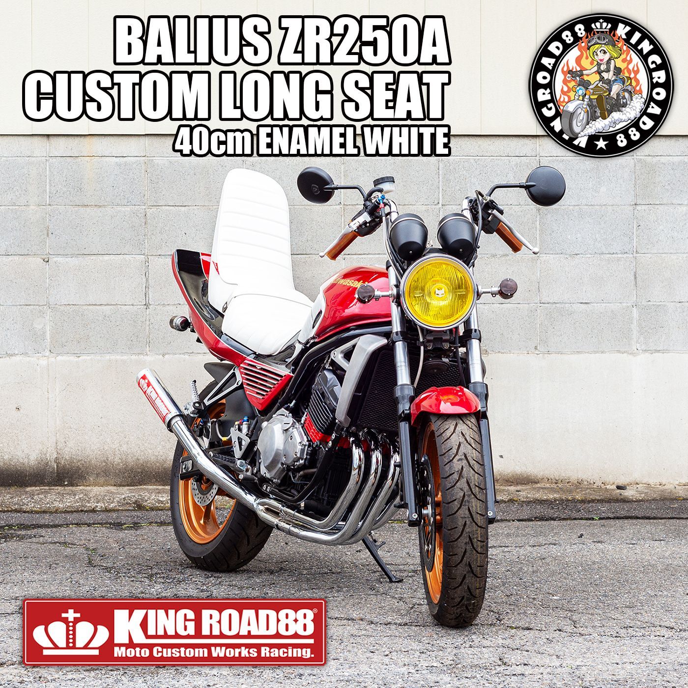 カワサキ バリオスⅠ型 ZR250A KingRoad88 3段シート エナメル