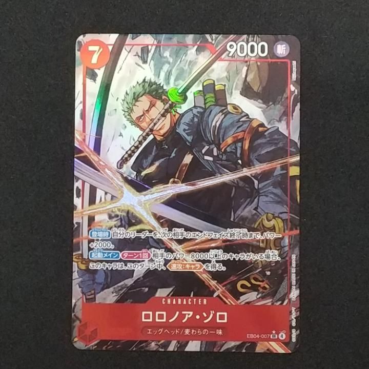 東店52-3244-0802]ワンピースカード ロロノア・ゾロ SR パラレル EB04