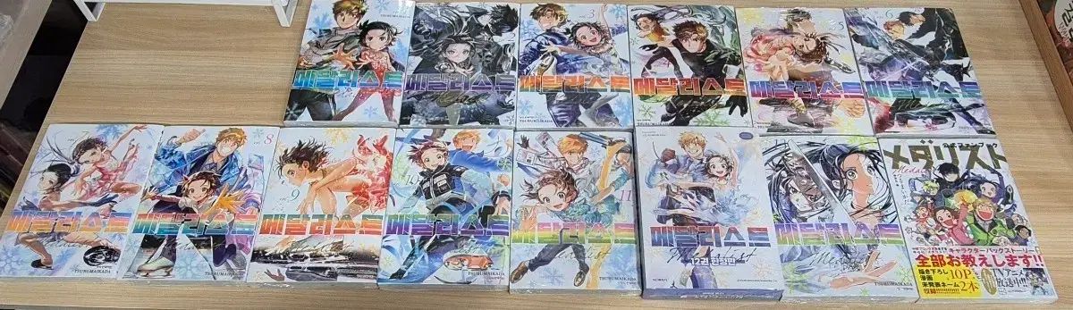 メダリスト 1-13巻 セット [講談社 アフタヌーンKC] [レンタル落ち