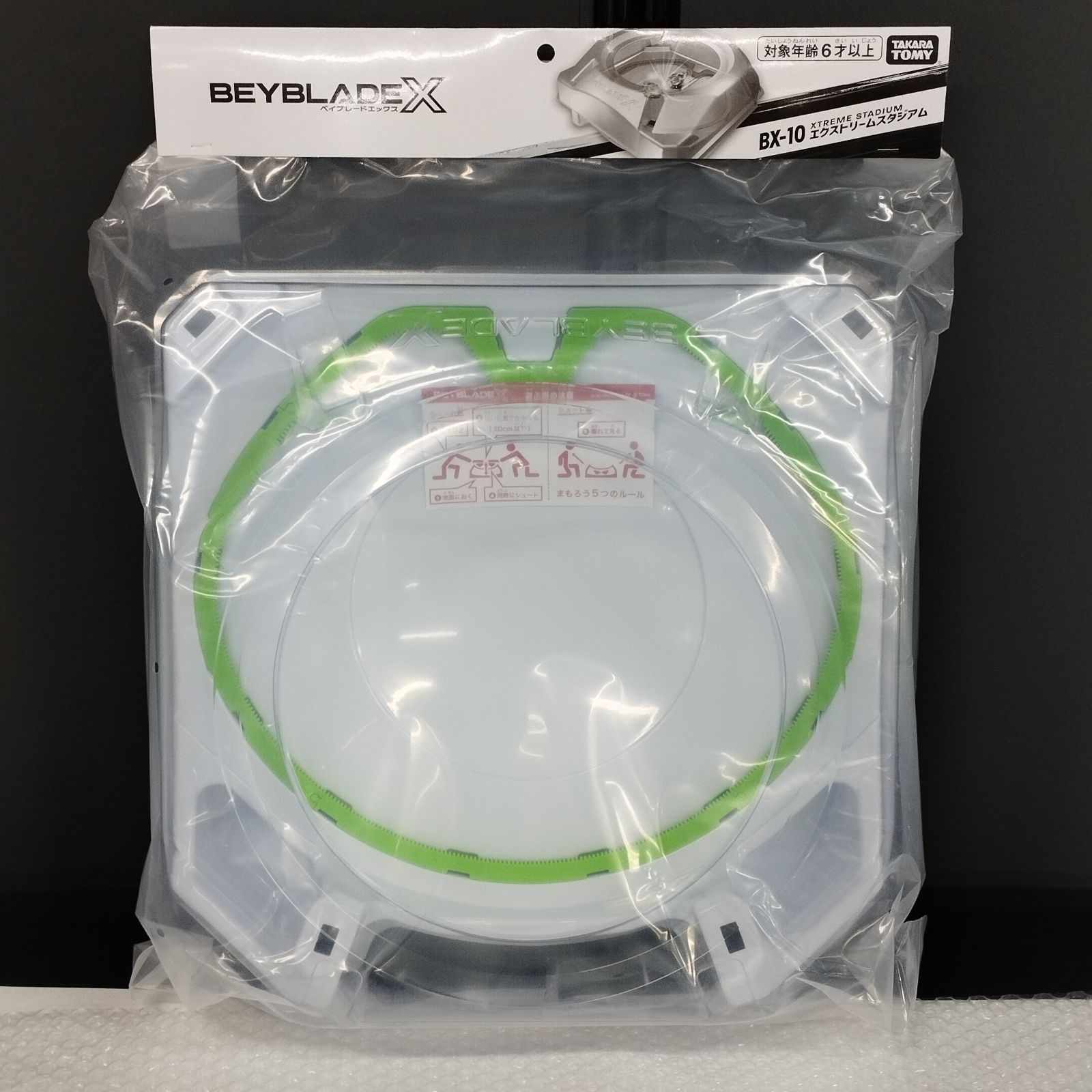 D36071】（未開封品）ベイブレードX BX-10 エクストリームスタジアム 3