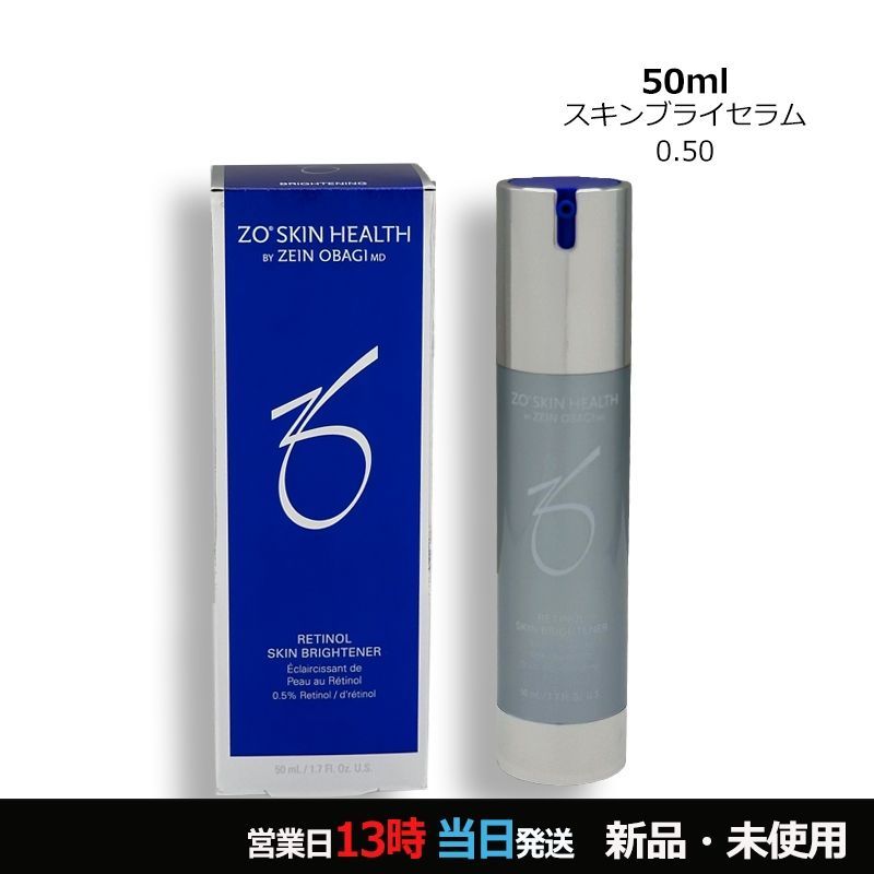 スキンブライセラム0.5 50ml ヤマト便k - メルカリ