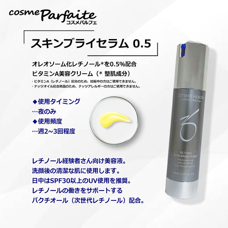 スキンブライセラム0.5 50ml ヤマト便k - メルカリ