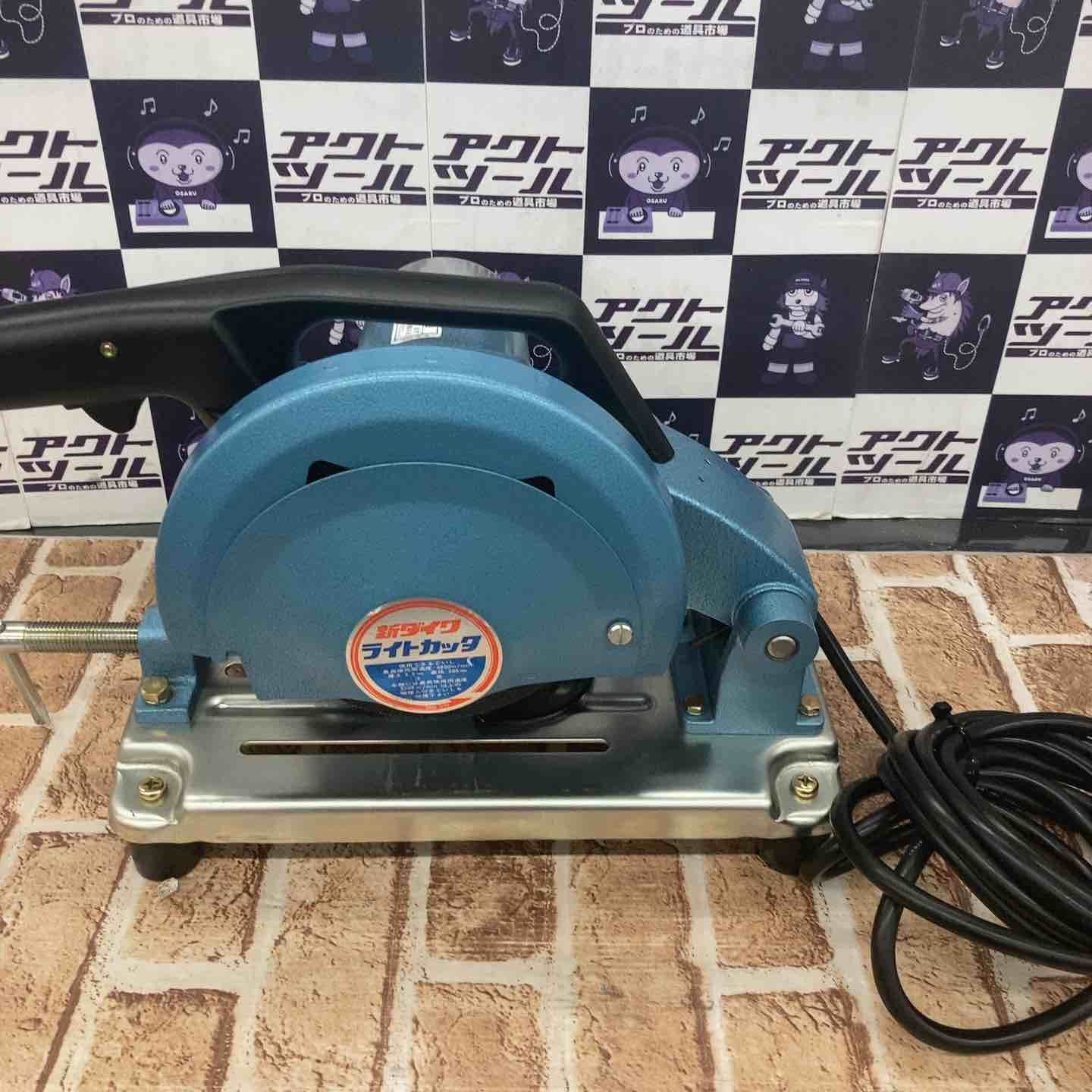品】新ダイワ(Shindaiwa) 205mm高速切断機 L60C ライトカッター【所沢 