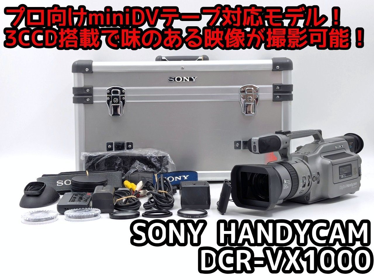 SONY DCR-VX1000 デジタルビデオカメラ ビデオカメラ Handycam ジャンク品
