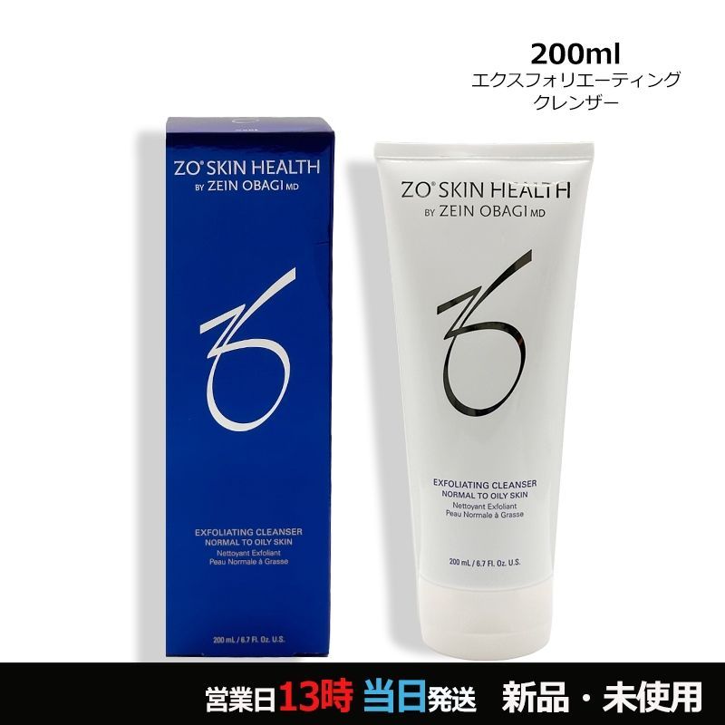 エクスフォリエーティングクレンザー 【m33様専用】エクスフォリ