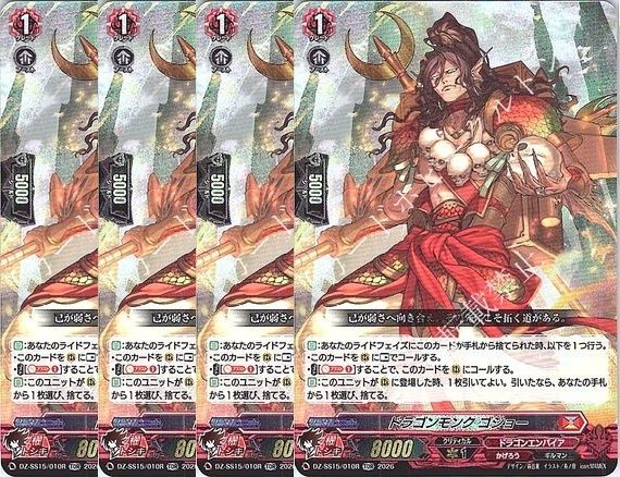 ドラゴンモンクゴジョー　TDR 4枚 RRR仕様」ドラゴンモンクゴジョー【TDR】{DZ-SS15/010R}《ドラゴン