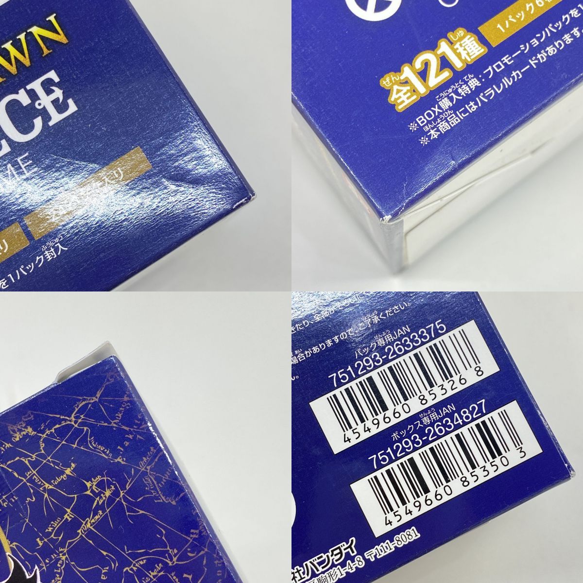 未開封】ワンピースカードゲーム ブースターパック ROMANCE DAWN 