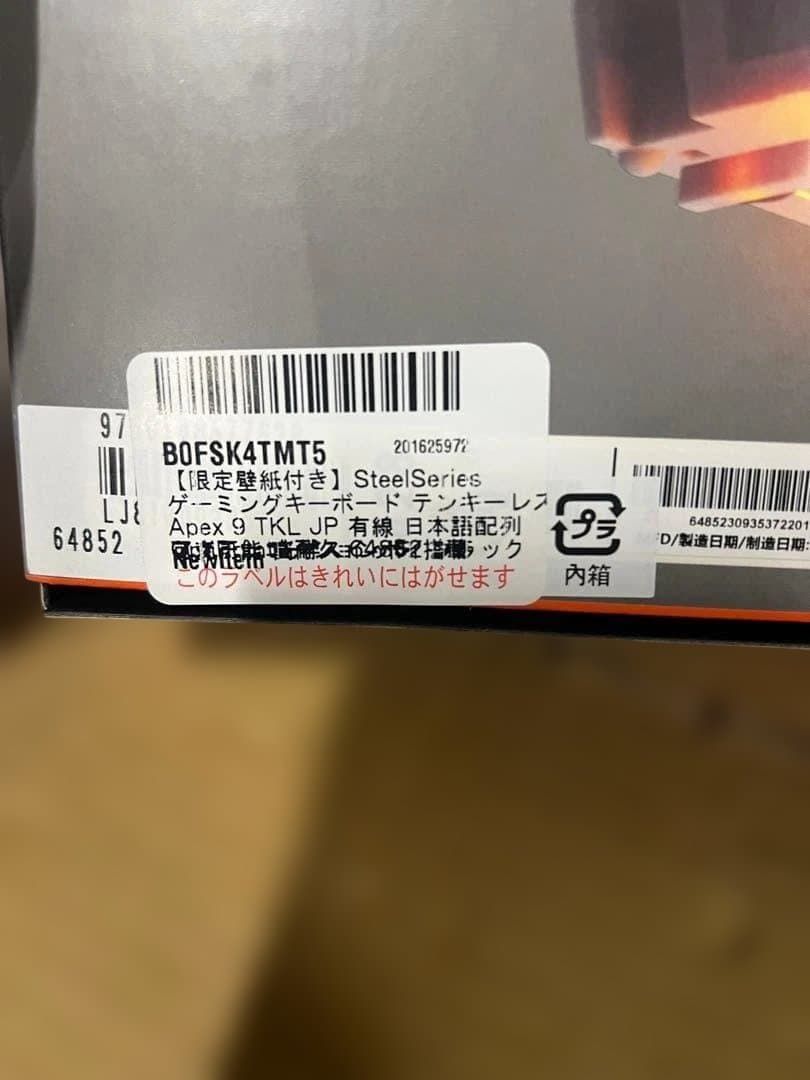 SteelSeries キーボード Apex 9 TKL JP 64852 - メルカリ