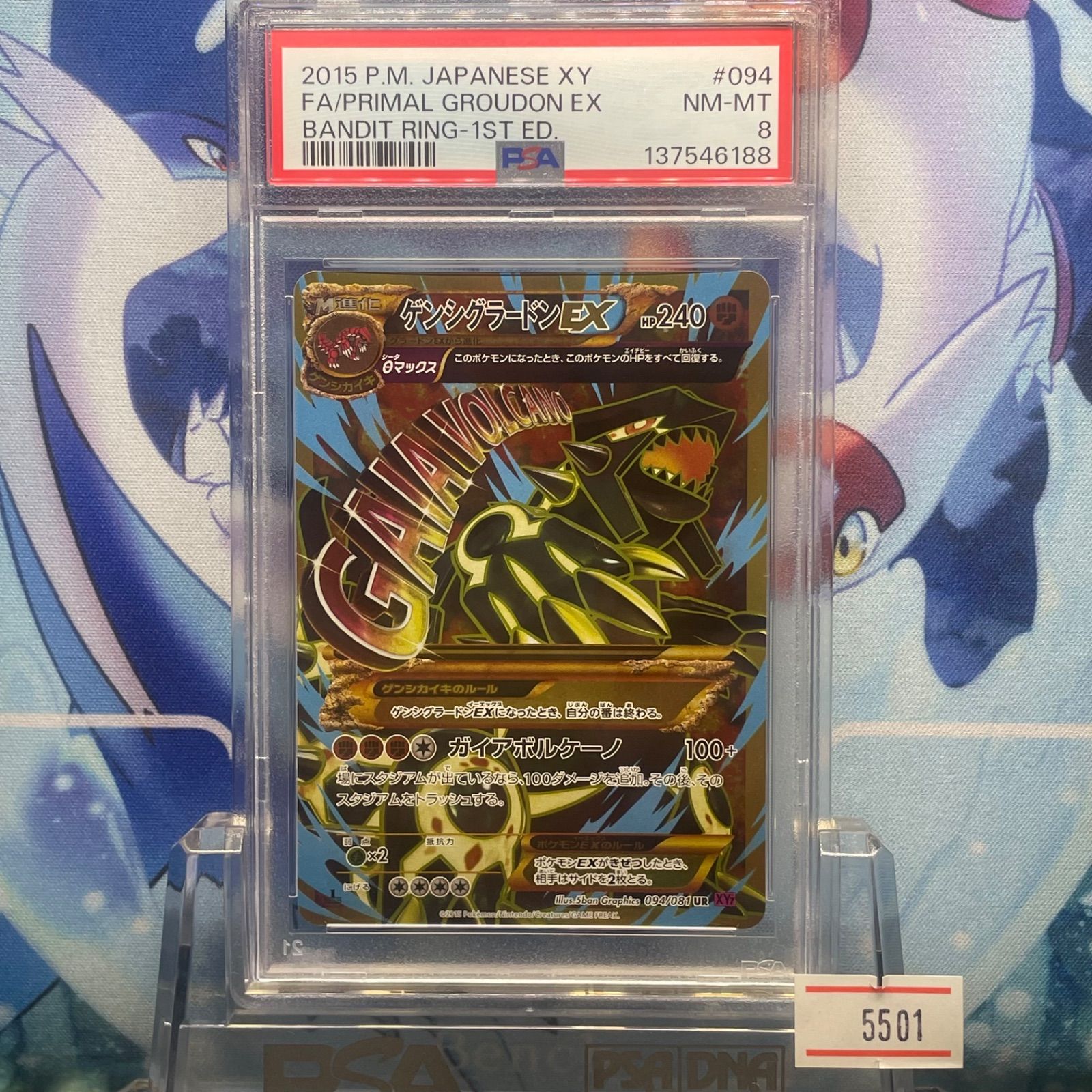 PSA8 ゲンシグラードンEX UR XY バンデットリング 094 2015 A-5501 