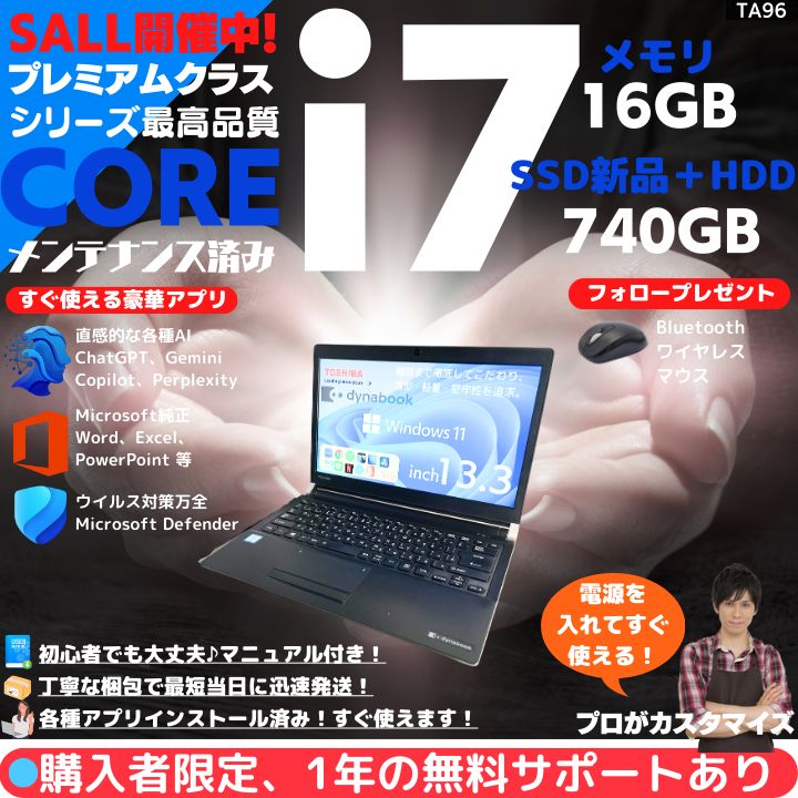 Core i7/16GB/新品SSD】東芝 13.3型ノートPC✨Windows11 - メルカリ