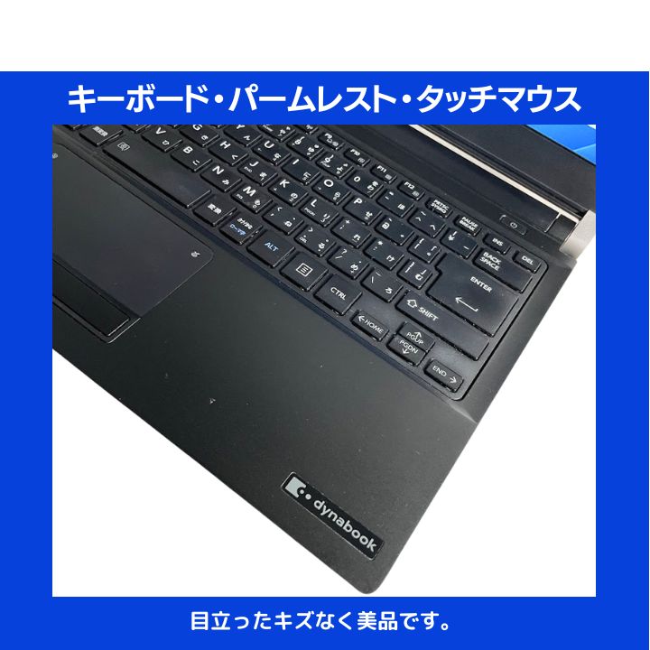 Core i7/16GB/新品SSD】東芝 13.3型ノートPC✨Windows11 - メルカリ