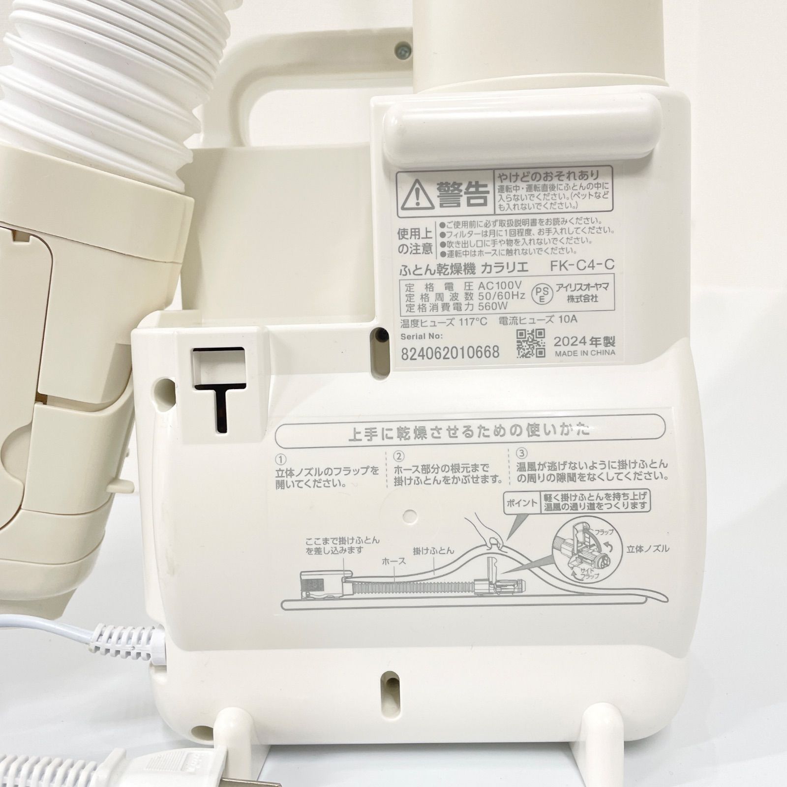アイリスオーヤマ ふとん乾燥機 カラリエ FK-4-C【Aランク】580 - メルカリ