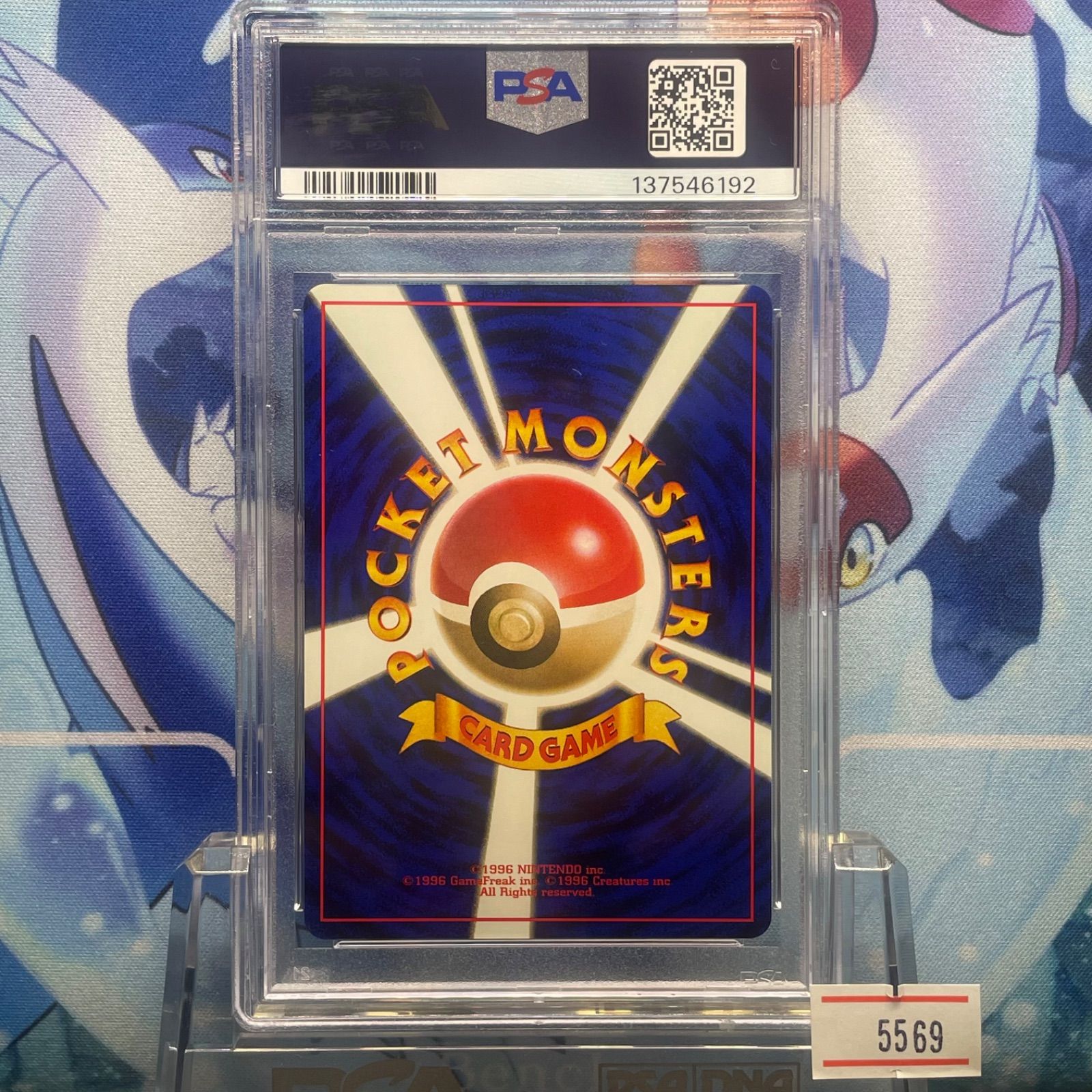 PSA9 ラッキー 再販 R 旧裏 PMCG LV.55 拡張パック第1弾 再販 113