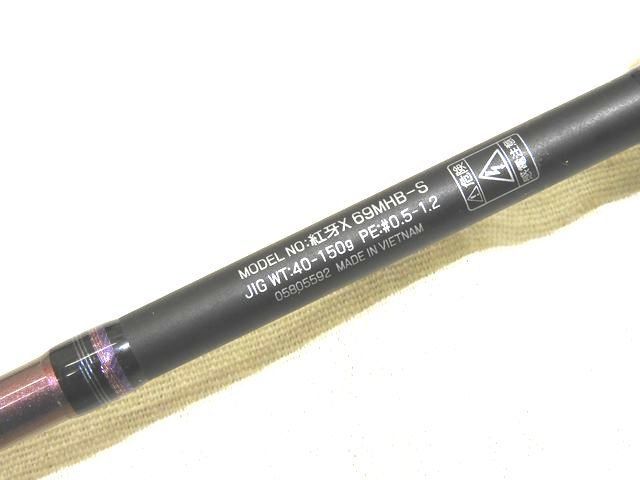 DAIWA ダイワ 紅牙 X 69MHB-S 釣り竿 ロッド ◇ KOHGA 釣り