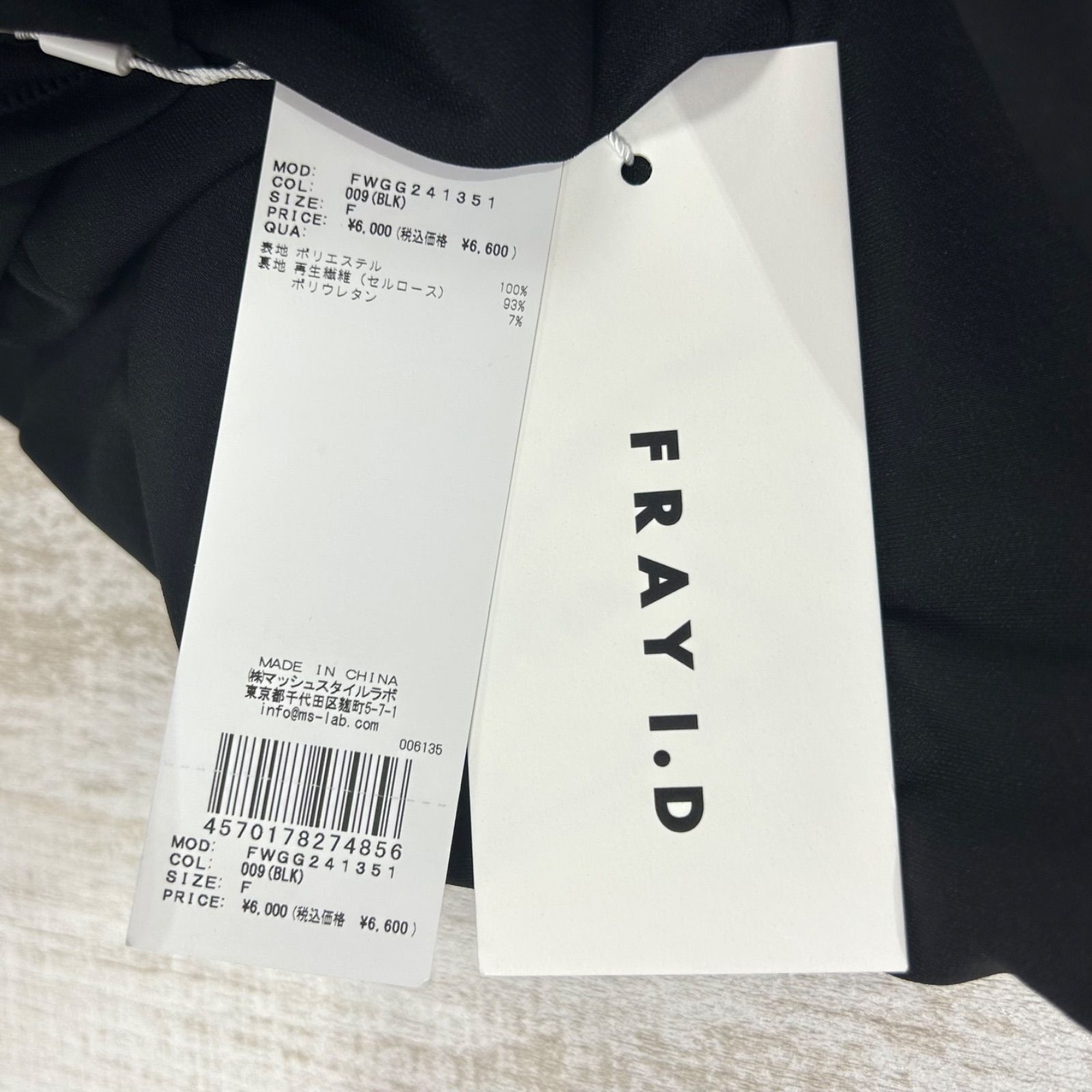 新品未使用 美品 FRAY I.D フレイアイディー カップイン キャミソール 