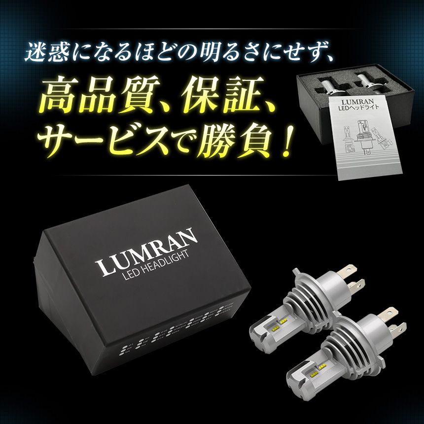fcl.業販｜h4 led ヘッドライト ledヘッドライト 車検対応 バルブ FR系 ジェイド H4 LEDヘッドライト H4 Hi/Lo 車検対応 H4 12V 24V H4 LEDバルブ LUMRAN 2個セット ヘッドランプ ルムラン k5