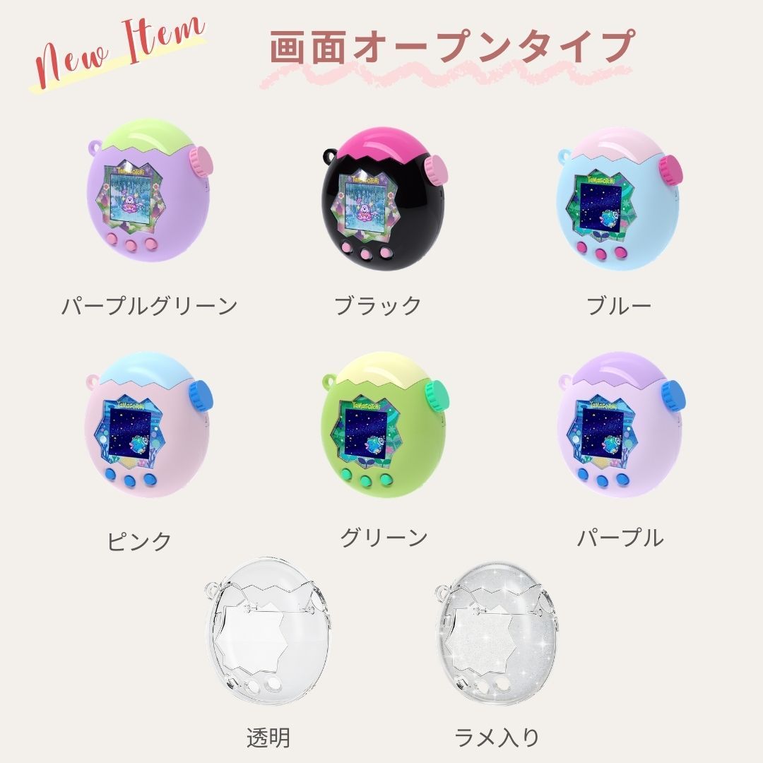 三月中旬入荷予定】新作登場！たまごっちパラダイス カバー 透明ケース