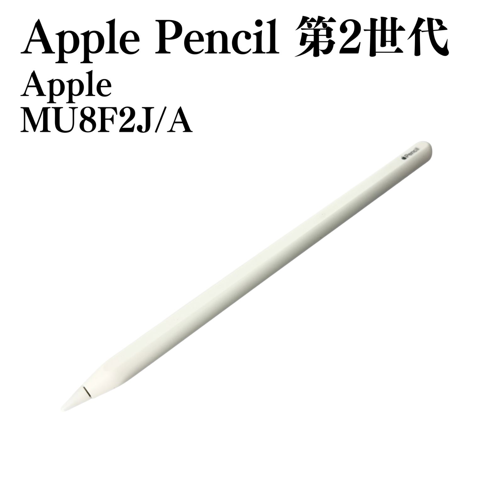 APPLE MU8F2J/A 【公式通販】