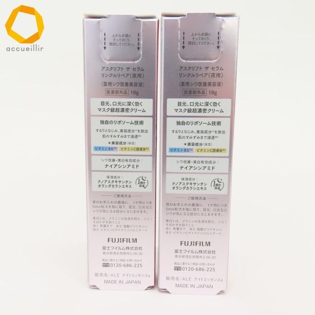 アスタリフト ASTALIFT ザ セラム リンクルリペア 2個 [z999013] アスタリフト ザ セラム リンクルリペア (朝用) 医薬部外品 &frasl; ASTALIFT