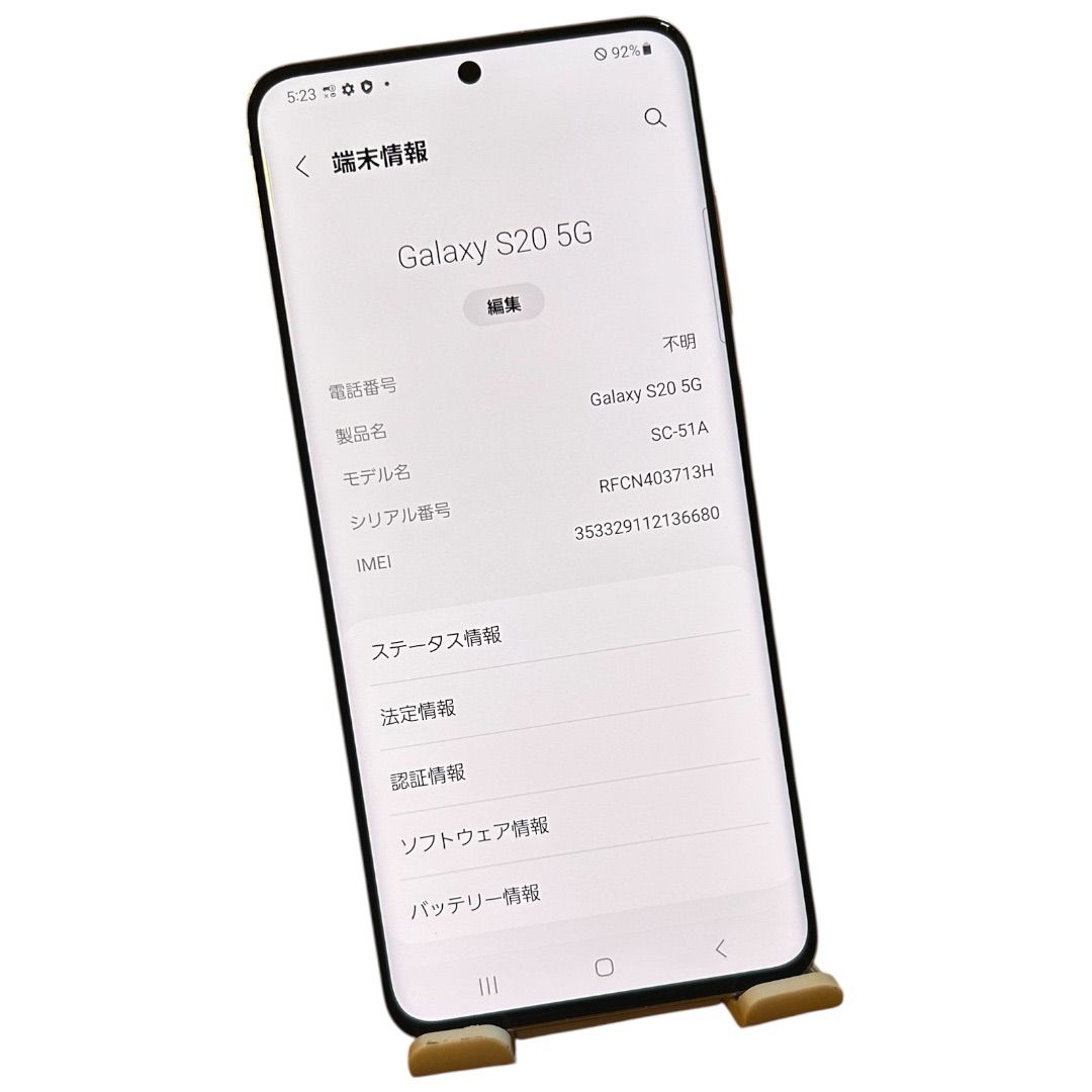 Galaxy S20 5G SC-51A ホワイト 中古 A49 - メルカリ