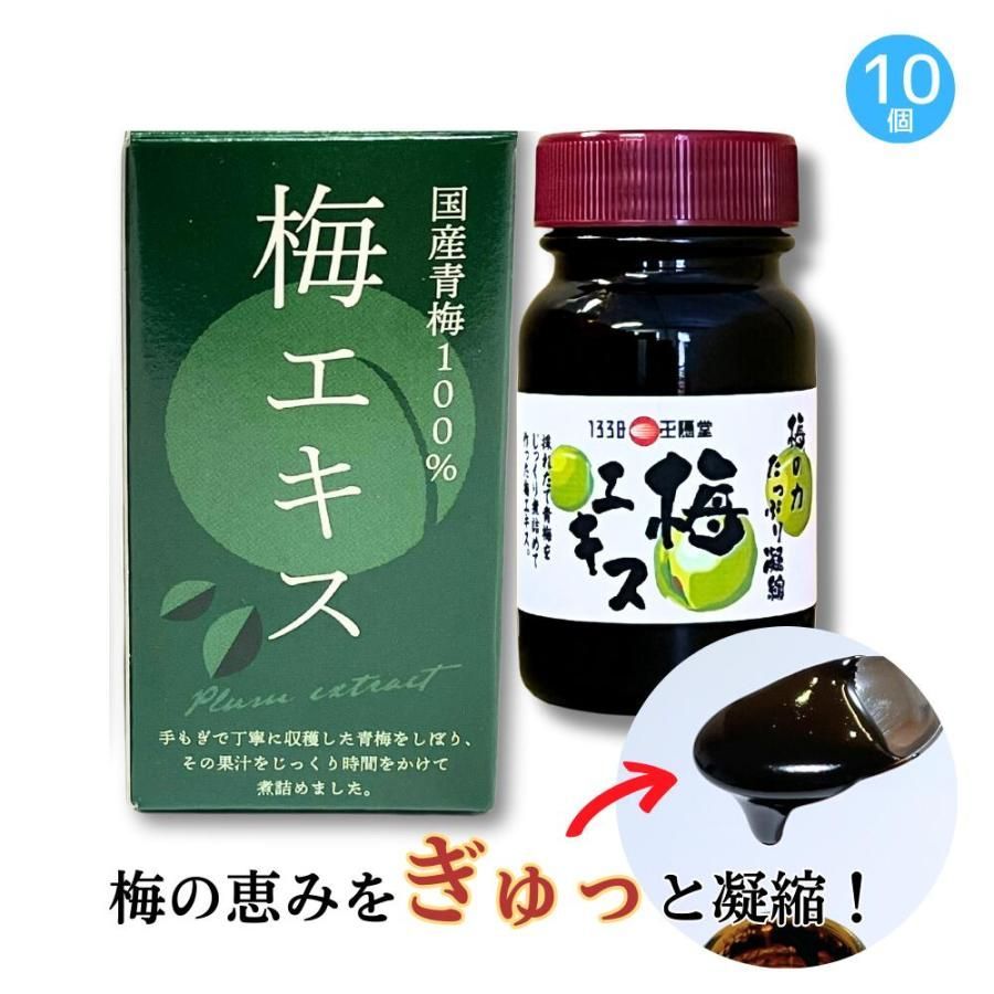 オーサワ梅エキス 王隠堂 65g 10個 青梅エキス ミネラル豊富 - メルカリ