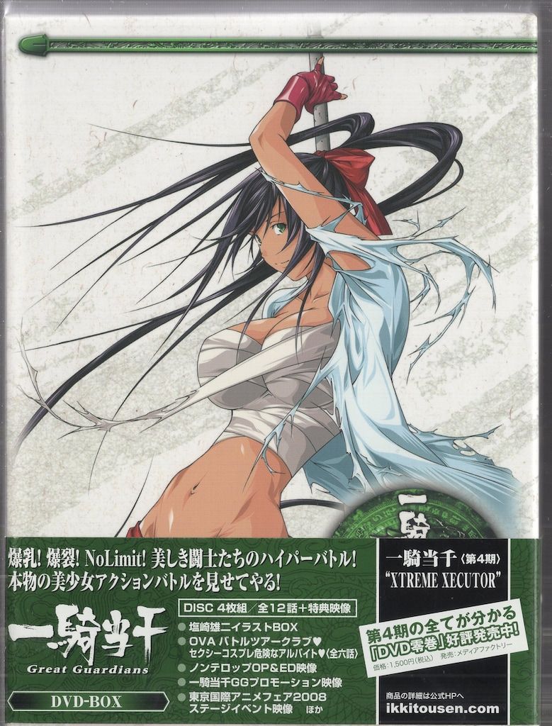アニメDVD 初回版)一騎当千Great Guardians DVD-BOX - メルカリ