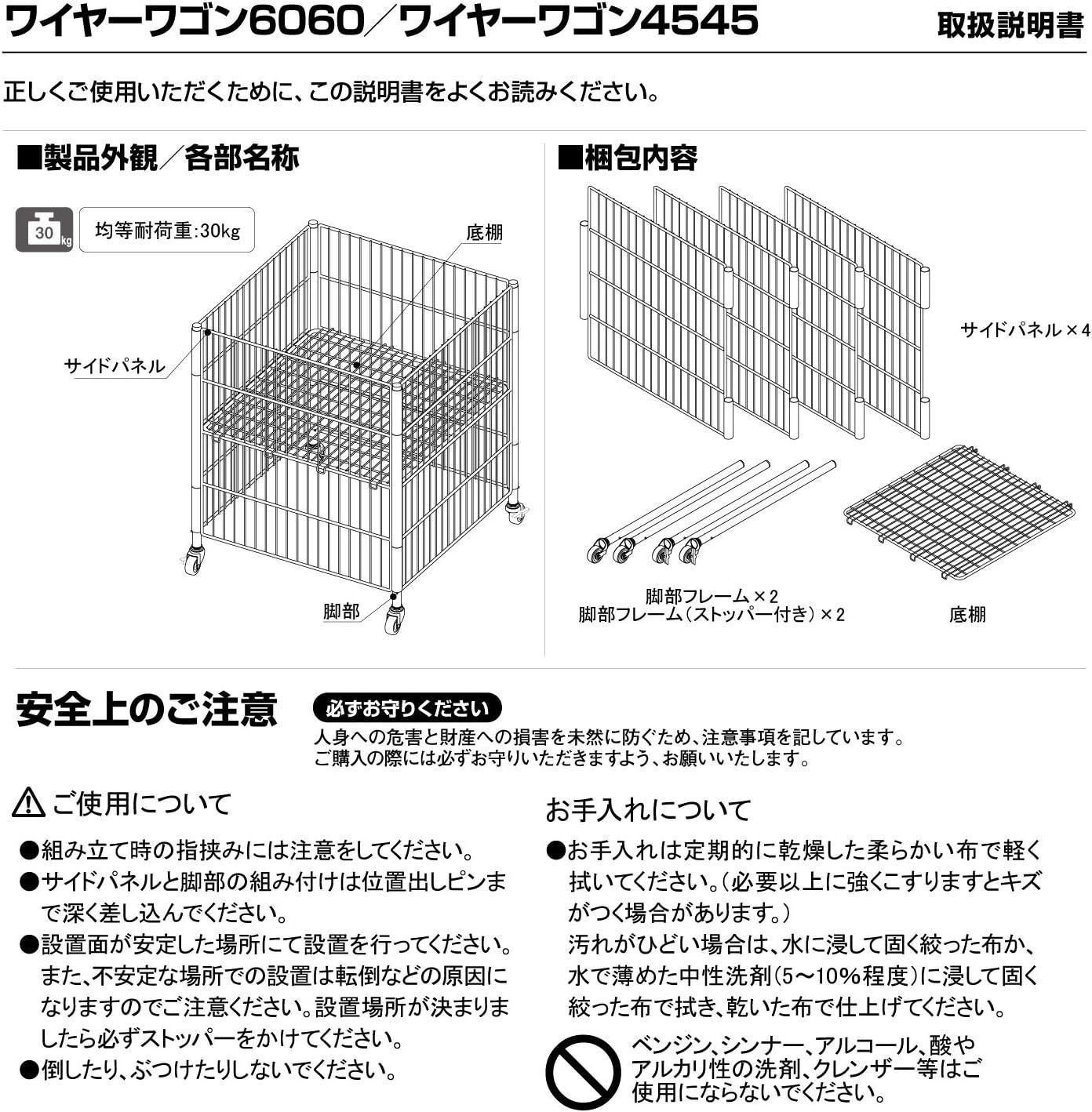 【KAWAJUN】ワイヤーワゴン6060 深さ調整可■折りたたみワゴン・セール・催事■I-223 KAWAJUN】ワイヤーワゴン6060 深さ調整可□折りたたみワゴン・セール