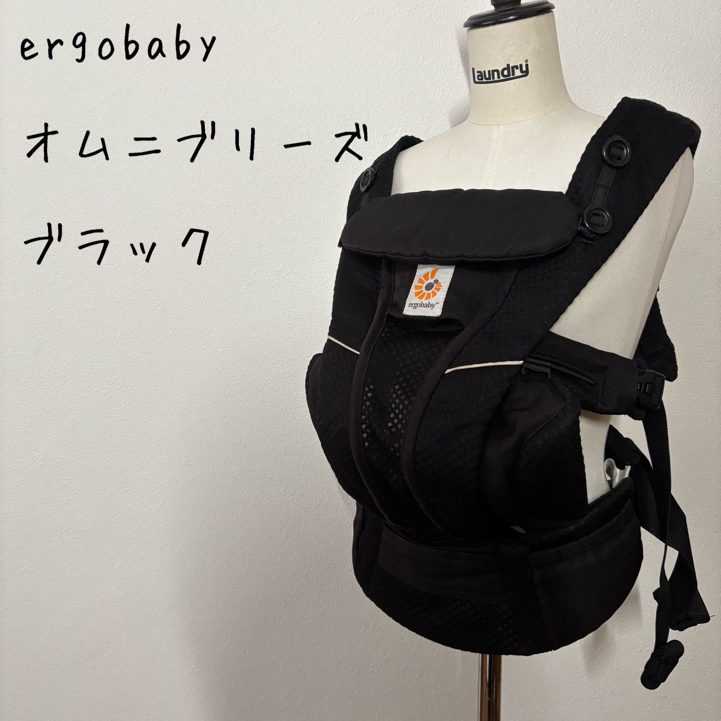 ergobaby エルゴ OMNI Breeze オムニブリーズ 抱っこ紐 ブラック