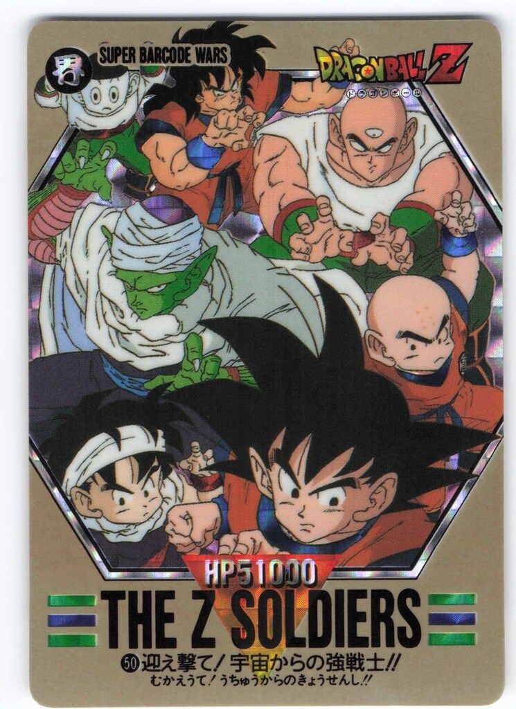バンダイ DB SUPER BARCODE WARS 2弾 迎え撃て!宇宙からの強戦士!! 50
