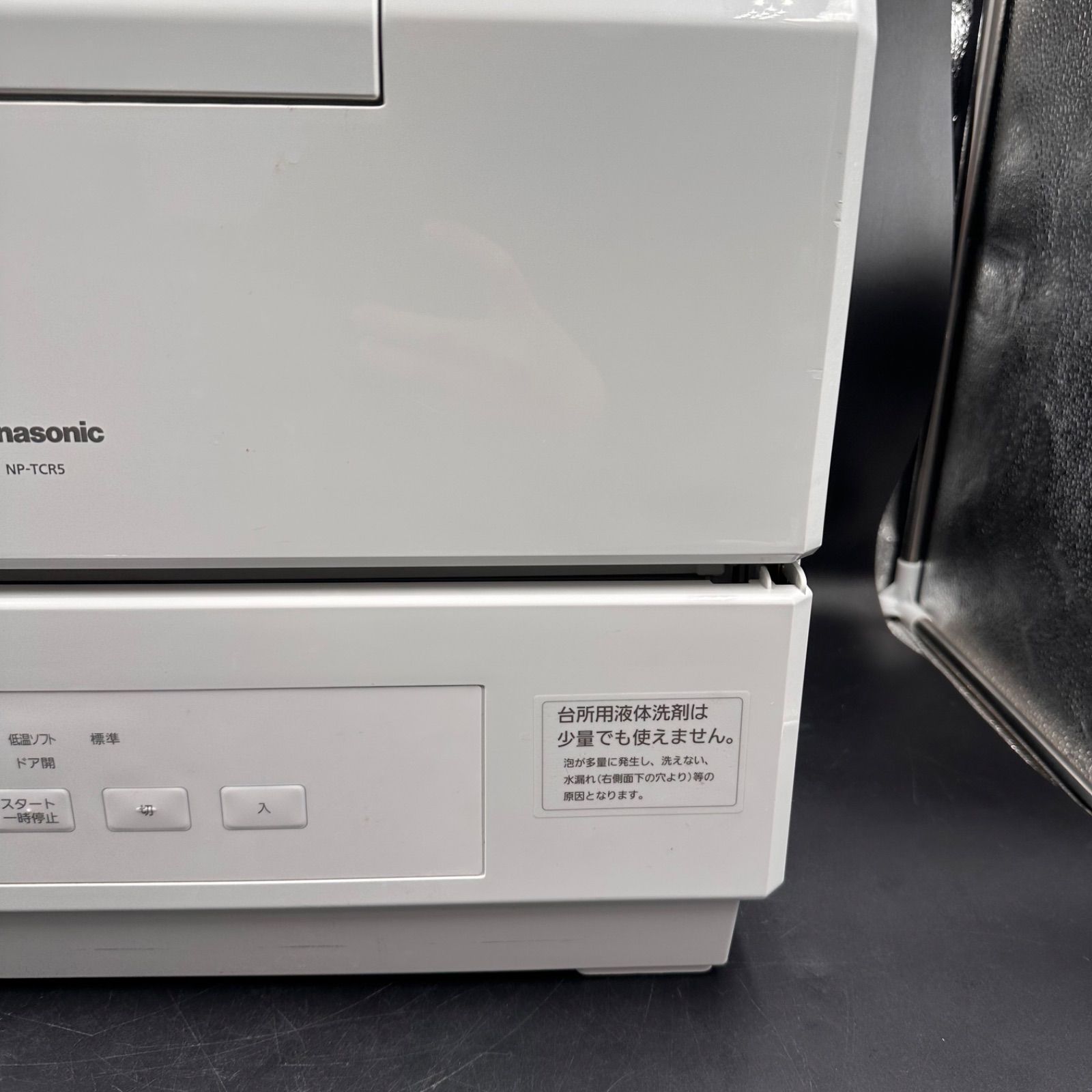 Panasonic 2024年 パナソニック NP-TCR5-W 食器洗い乾燥機 食器洗浄機 