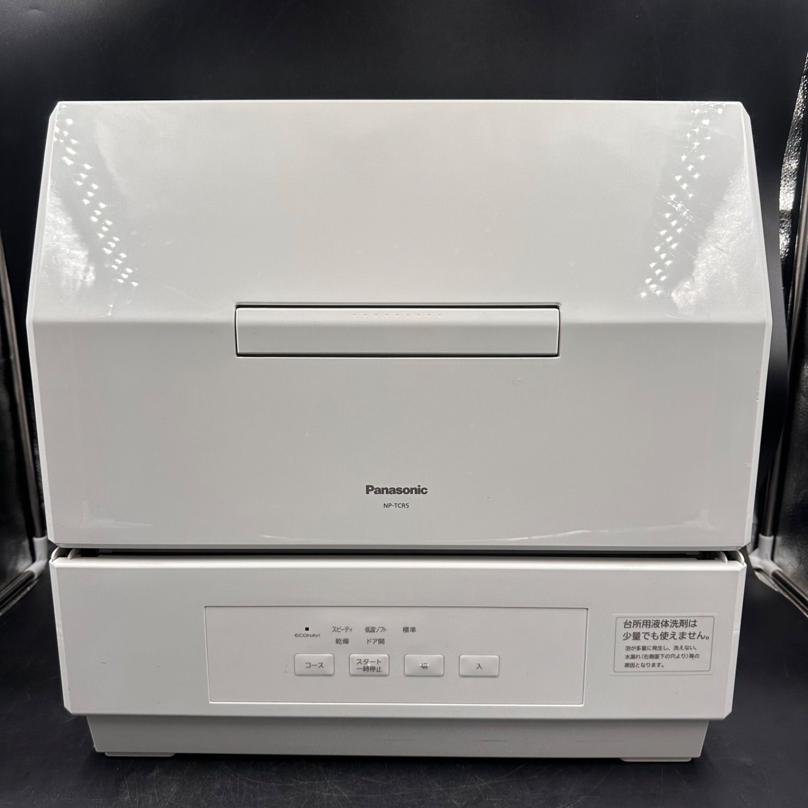 Panasonic 2024年 パナソニック NP-TCR5-W 食器洗い乾燥機 食器洗浄機 