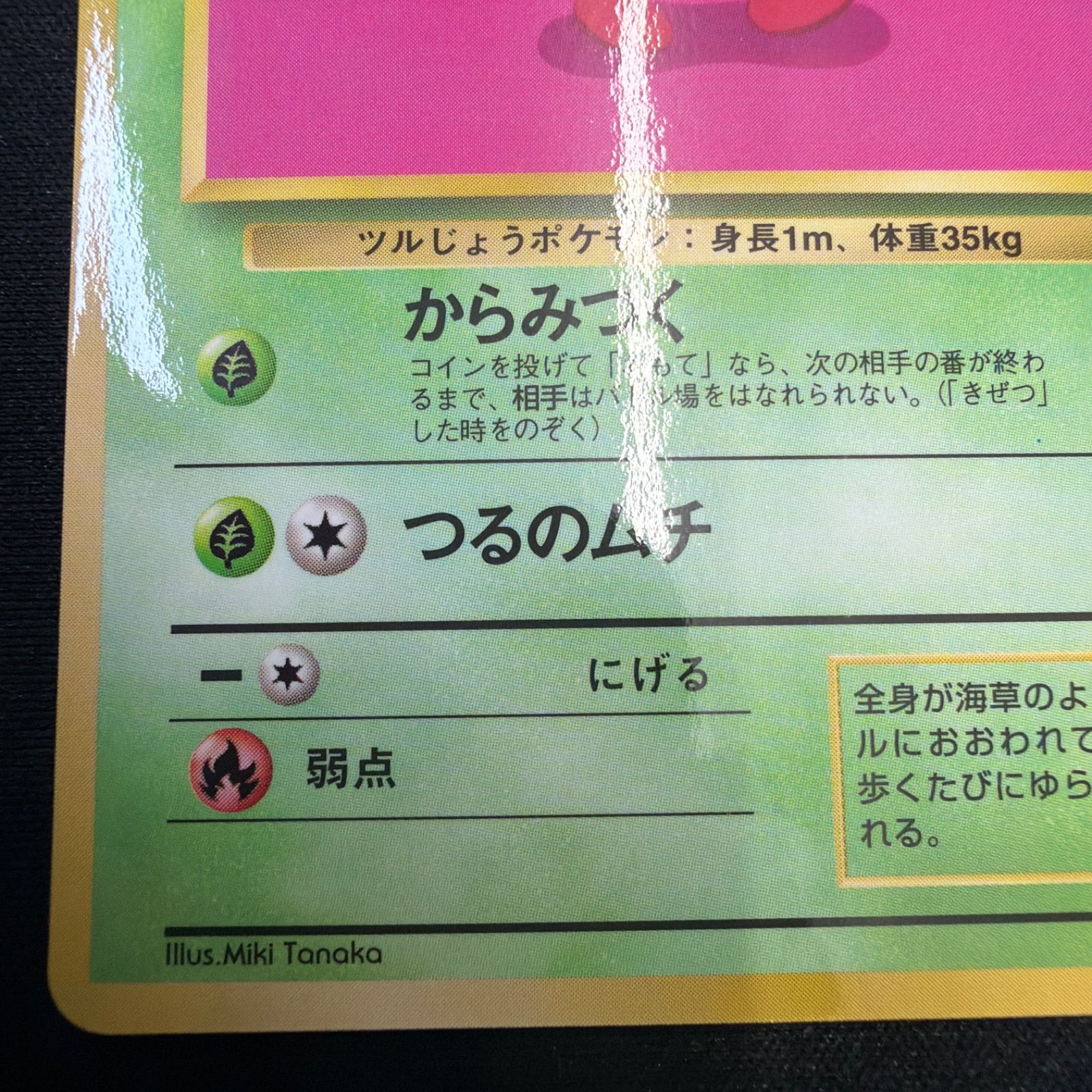 状態S モンジャラ 旧裏 拡張シート 光沢あり - メルカリ