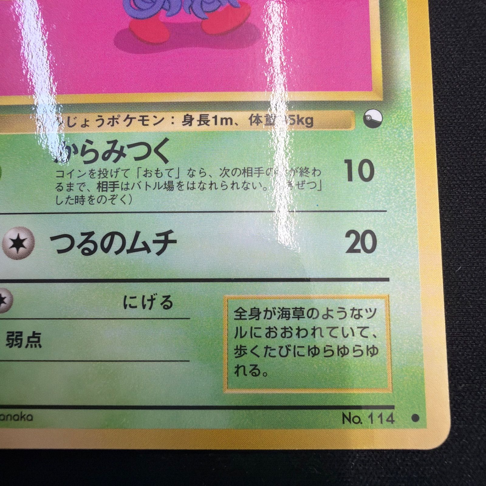 状態S モンジャラ 旧裏 拡張シート 光沢あり - メルカリ