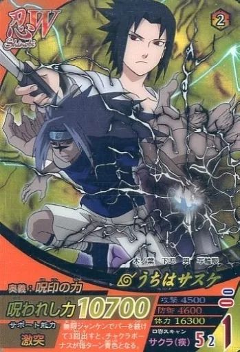 中古】NARUTOデータカードダス NF-055[UR]：うちはサスケ - メルカリ