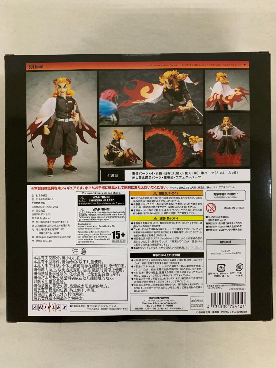 フィギュア 【未開封】BUZZmod. 煉獄杏寿郎 Ver.2 「鬼滅の刃」 1/12
